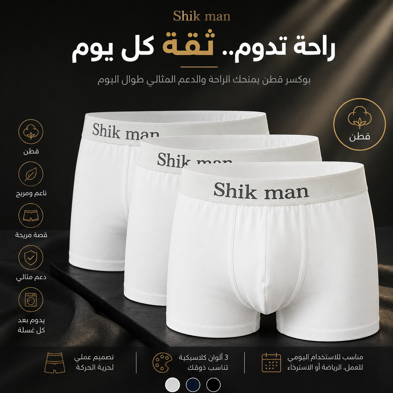 6 قطع بوكسر قطن رجالي ابيض