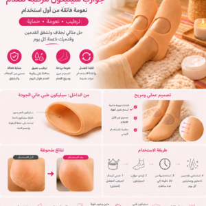 زوج جوارب خف سيليكون بحزام