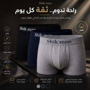 مجموعة 3 قطع بوكسر رجالي ملون