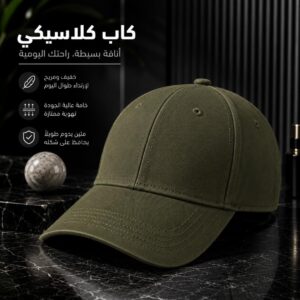 طاقية ساده لون زيتي
