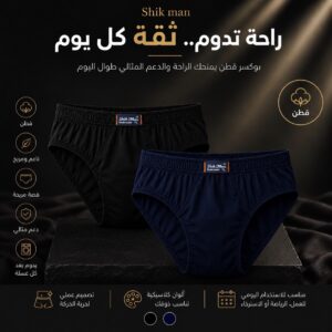 6 قطع سليب قطن رجالي ملون