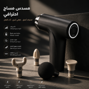 فرد مساج احترافي