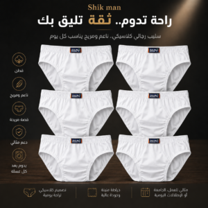6 قطع سليب قطن رجالي ابيض
